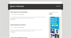 Desktop Screenshot of delobiz.info
